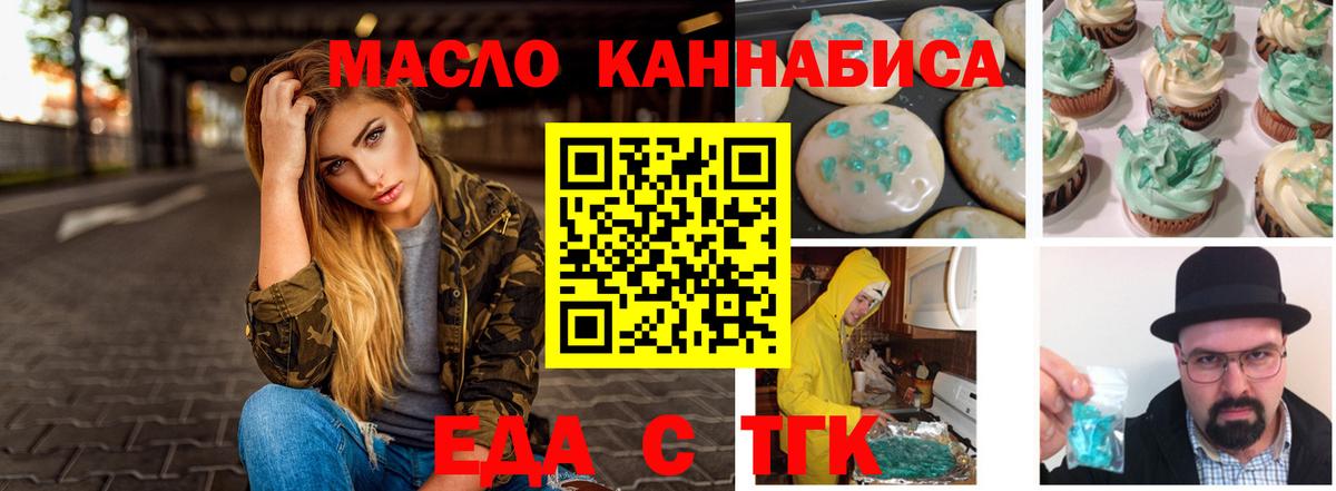 Севастополь  Еда ТГК конопля  Вход с VPN 