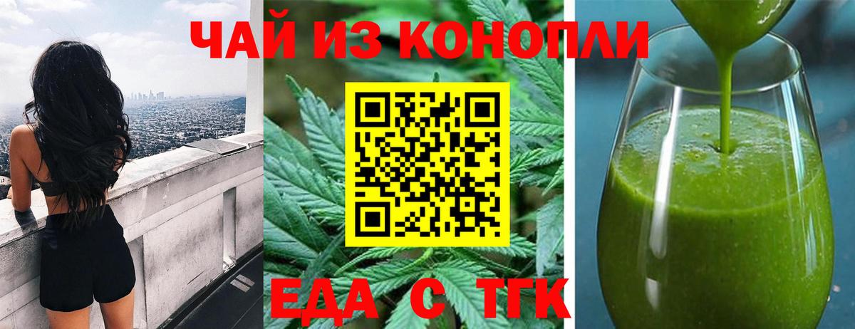 Cannafood конопля Севастополь