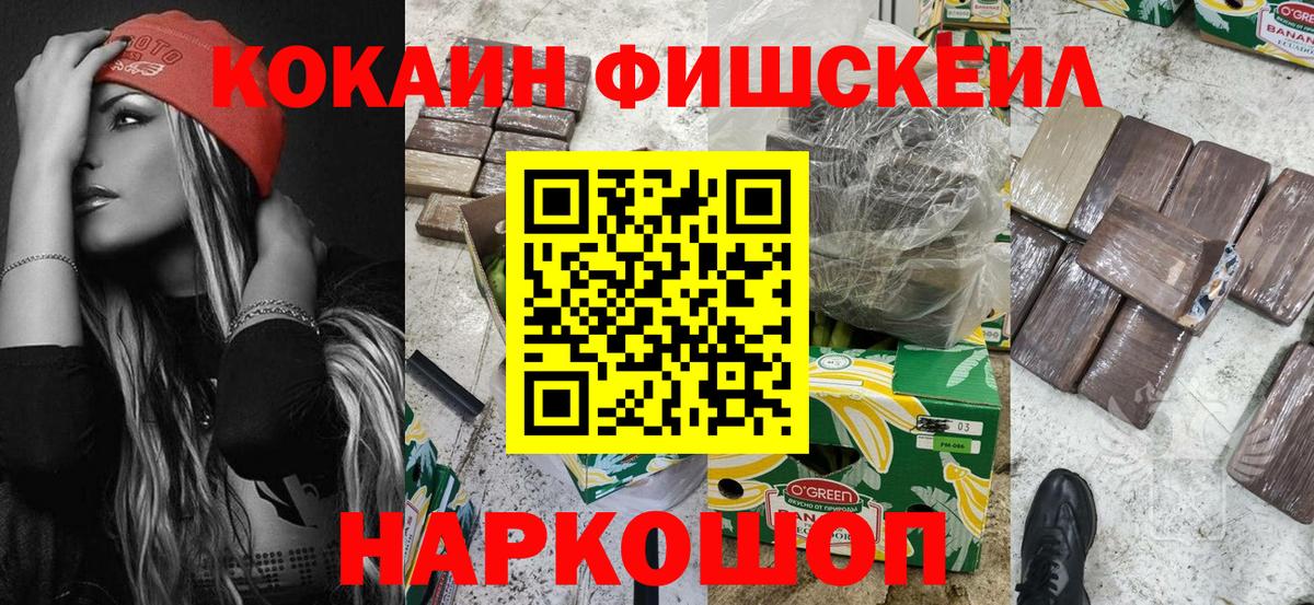 Кокаин  Кокаин 97%  Вход с VPN  Кокаин 98%  Севастополь 