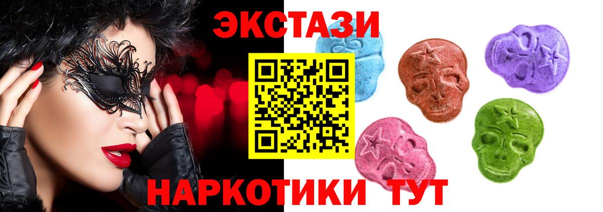 ЭКСТАЗИ Cube Севастополь