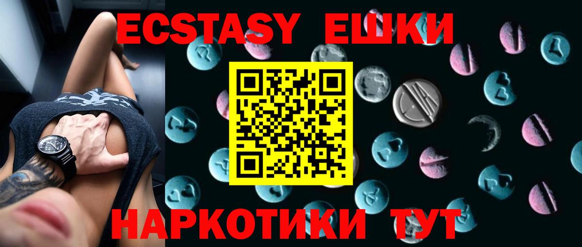 Севастополь  Экстази  Экстази 280мг  где можно купить наркотик  ЭКСТАЗИ 300 mg  Вход с VPN 