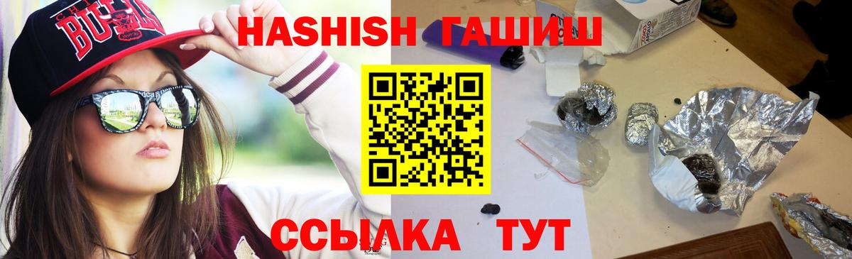 ГАШ гарик Севастополь