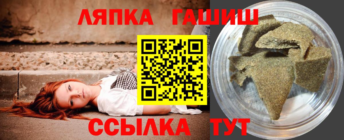 ГАШ Ice-O-Lator  ГАШ  Вход с VPN  Севастополь  ГАШИШ ice o lator 
