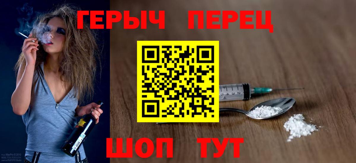 Героин гречка Севастополь