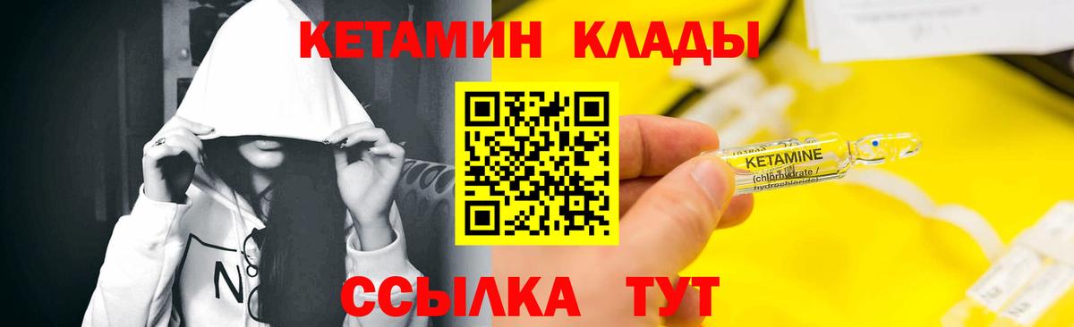 Кетамин ketamine  Вход с VPN  Севастополь 