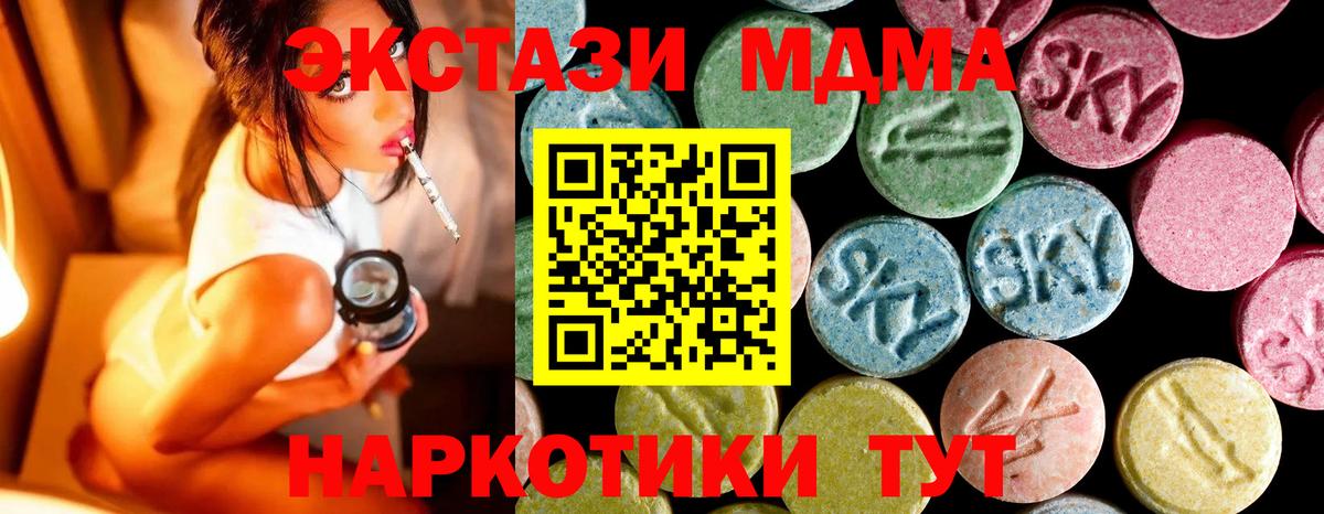 МДМА crystal Севастополь