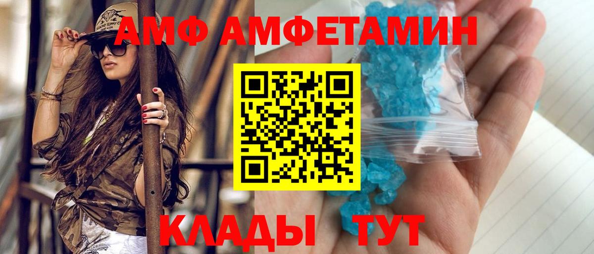 Первитин мет  Вход с VPN  Севастополь 
