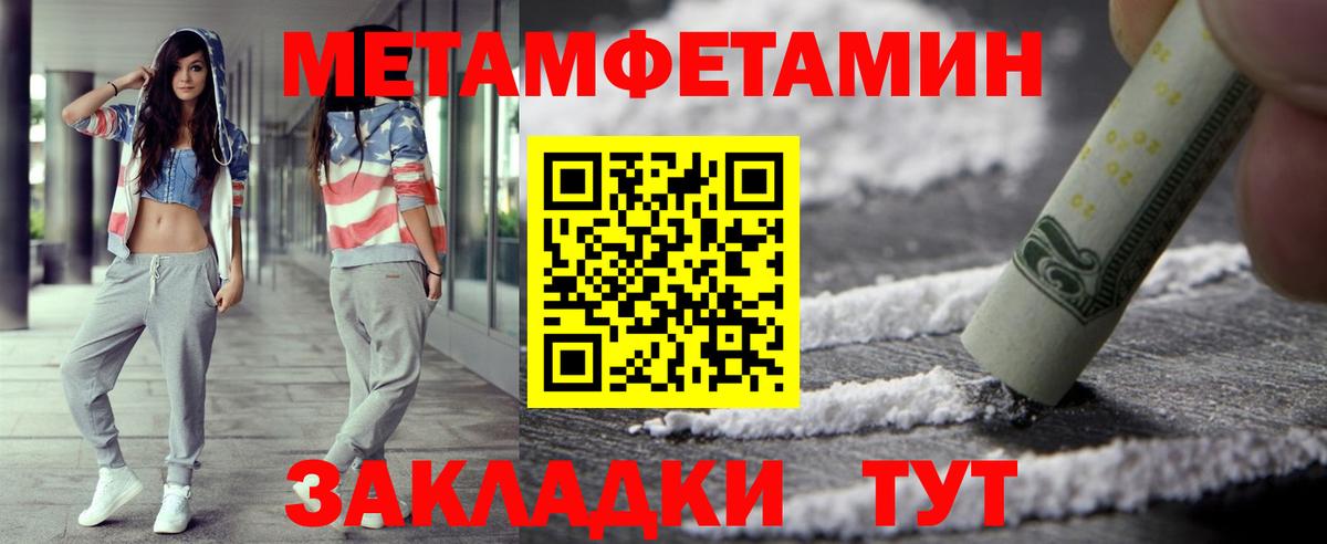 МЕТАМФЕТАМИН Декстрометамфетамин 99.9% Севастополь