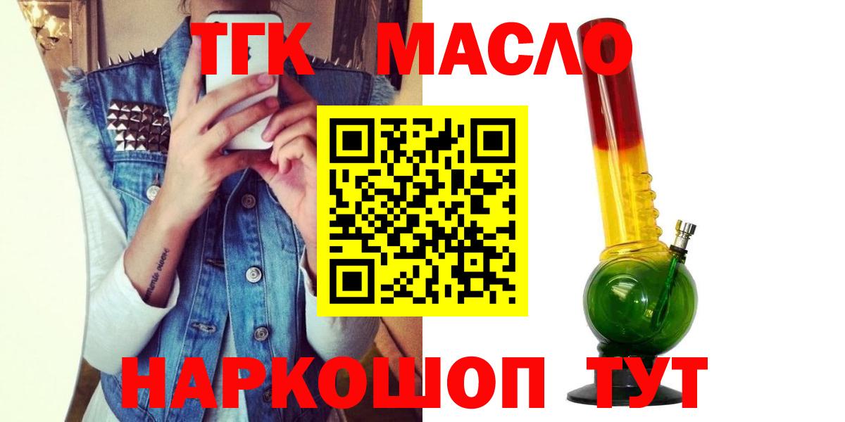 ТГК вейп с тгк  ТГК вейп с тгк  Севастополь  Вход с VPN 